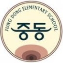 중동초등학교2 이미지