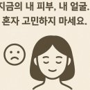 수송동 행정복지센터 본관1층 | 군산 퀸다경뷰티 모공디톡스&amp; ES물방울 리프팅 후기