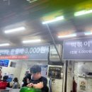 동래시장 이미지