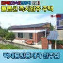 백제공인중개사 이미지