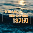 언제나 이기는 멘탈 갑의 비법 이미지