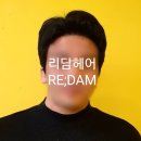 리담헤어 - 전주시 완산구 서신로 102-1 | 리담헤어
