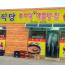 고경식당 이미지