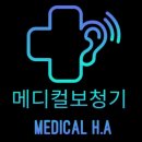 메디컬 보청기 이미지