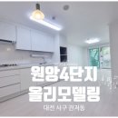 원앙마을4-1단지 이미지