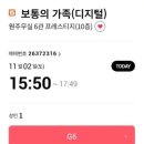 형제게임장 | [영화감상] [스포 X] 보통의 가족