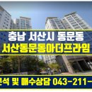 프라임합동공인중개사사무소 네이버블로그