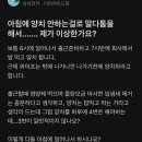 블라인드 회사 양치 논란 이미지