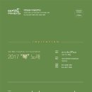 2017 전통음악연주회 티스토리