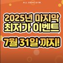 GS25 동부시장점 | 24시간 문정동 헬스장 올바로짐 시설 가격 정보 PT 후기