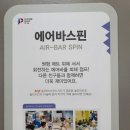 퍼스트빌리지 아산점 챔피언