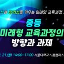 미래정보교육 이미지