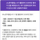 공지로4 | [공지] 야놀자 노른자클럽 혜택 4기 선정 후기, 신청 방법
