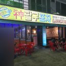 신팔구포차 네이버블로그