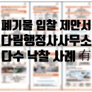 진천·음성 광역폐기물 재활용선별시설 이미지