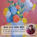 서양화전시 이미지
