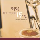 커피세상 이미지