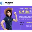 [이벤트마감] 잡코리아 글로벌 프런티어 모집 이벤트 오픈! (~11/10) 이미지