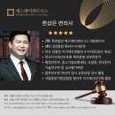 특허법인에스제이파트너스