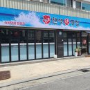 한성막횟집 - 서구 가정로 451 | 한성막횟집