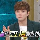 일화로또