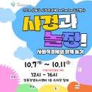 참바른사회적협동조합 이미지