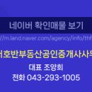 목화부동산공인중개사사무소 이미지
