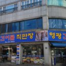 부부건어물 이미지