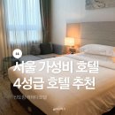 2호선 대림역(신도림방향4-3) | 서울 가성비 호텔 추천 신도림 라마다호텔 객실 후기 최저가 비교