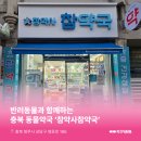 참약국 이미지