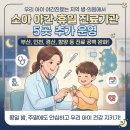 함양웰소아청소년과의원 | [지역별 소아 야간진료 병원] 2026 취약지 소아 야간·휴일 진료기관 5곳 추가 선정 및 이용 총정리
