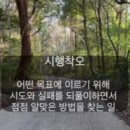 시행착오 이미지