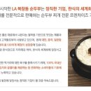 으뜸순두부