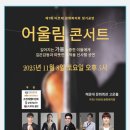 2024 대구학생문화센터 송년음악회 | 제1회 아르테문화복지회 정기 공연 연주자 이력