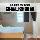 나래모텔 이미지