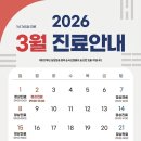 편한이비인후과의원 이미지