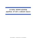 경기대학교 행정대학원 이미지