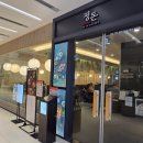 갤러리아센터시티컨버스 - 8776 | 천안 돈까스 맛집 '정돈 갤러리아 센터시티점' 후기