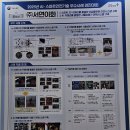 스마트안전보건박람회(2025년국제안전보건전시회) 후기(Korea International Safety &amp; Health Show)