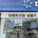 AS안경콘텍트 | 공주] 다비치 공주산성시장점 | 공주안경점 블루라이트차단안경 맞춘 후기 | 오클리st 선글라스 착용기