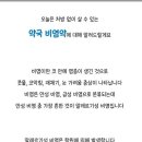 처방 없이 살 수 있는 약국 비염약 이미지