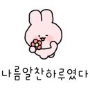 다쯔미 왕십리민자역사점 이미지