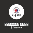 더혼 성안도장 이미지