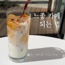 홈카페 컵 카페 유리잔 추천하는 16온스 유리컵 실사용 후기