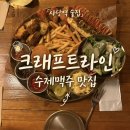 151 SD TOWER (SD타워) | 사당역술집 크래프트라인, 사당데이트로 다녀온 분위기 깡패 수제맥주 맛집