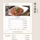 정관대구탕 이미지