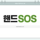 미용실고객관리프로그램 단말기 무료 설치 핸드SOS 후기