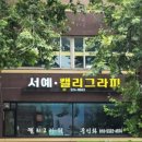 묵묵히먹아트센터 이미지