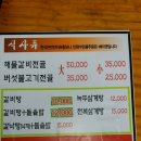 우암갈비 이미지