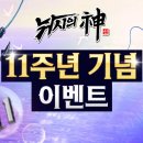 낚시의신 이미지